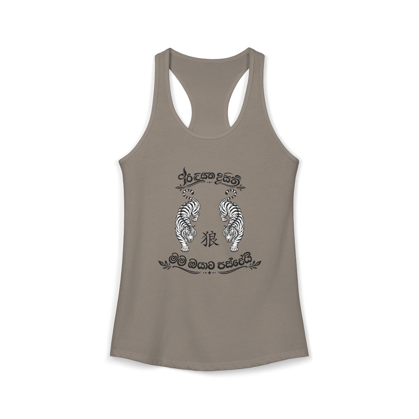 Hungry in Sri Lanka Racerback Tank