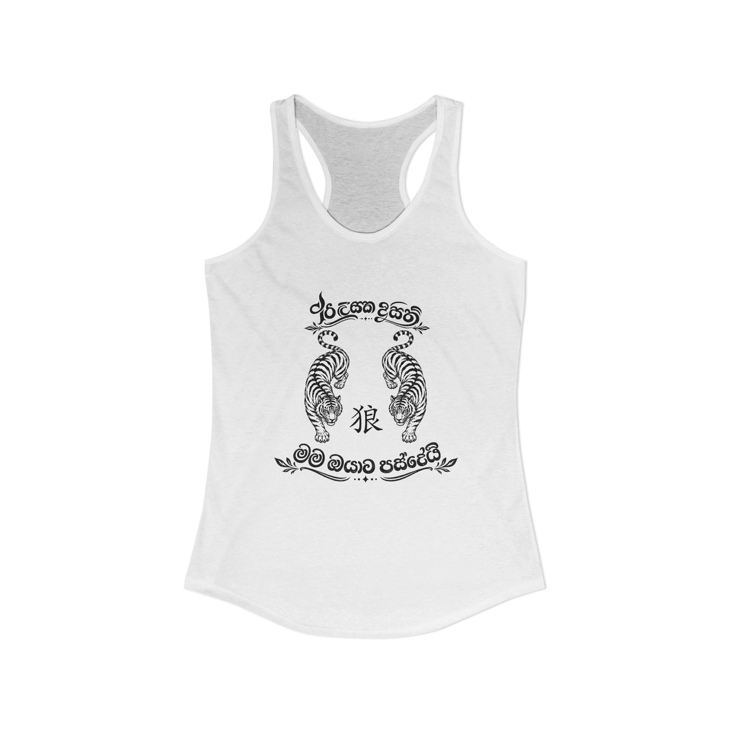 Hungry in Sri Lanka Racerback Tank