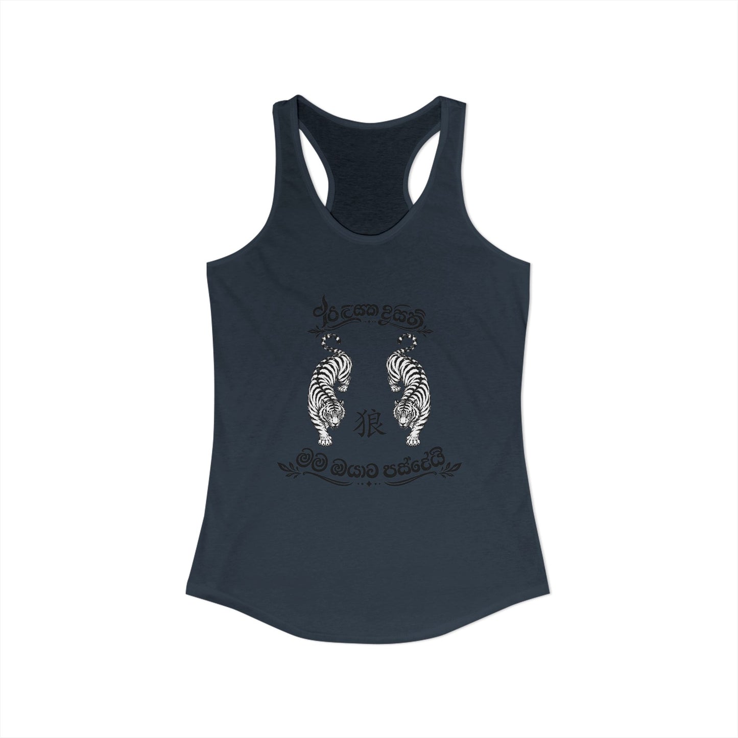 Hungry in Sri Lanka Racerback Tank