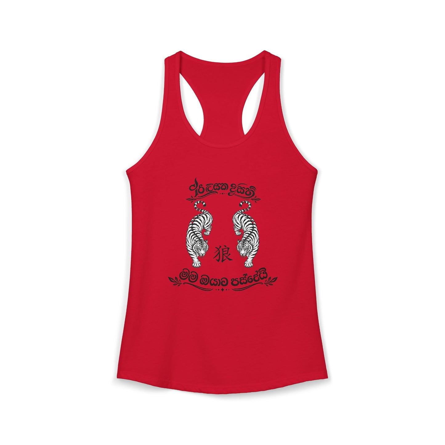 Hungry in Sri Lanka Racerback Tank