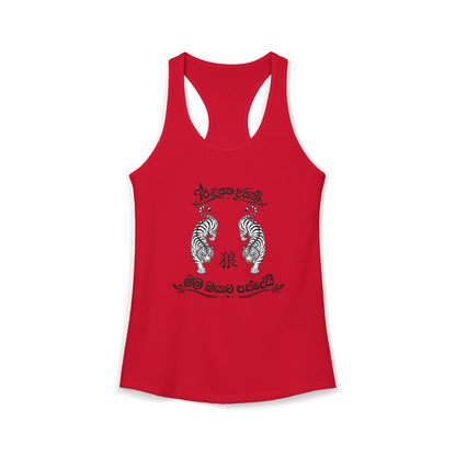 Hungry in Sri Lanka Racerback Tank