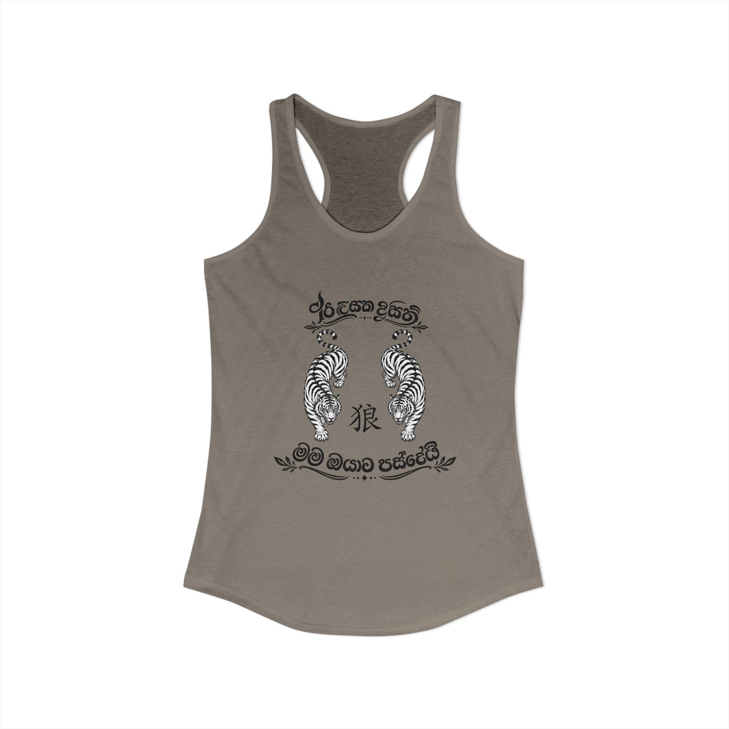 Hungry in Sri Lanka Racerback Tank