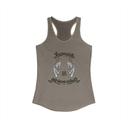 Hungry in Sri Lanka Racerback Tank