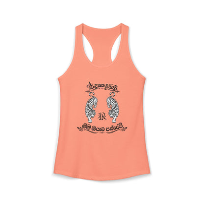 Hungry in Sri Lanka Racerback Tank