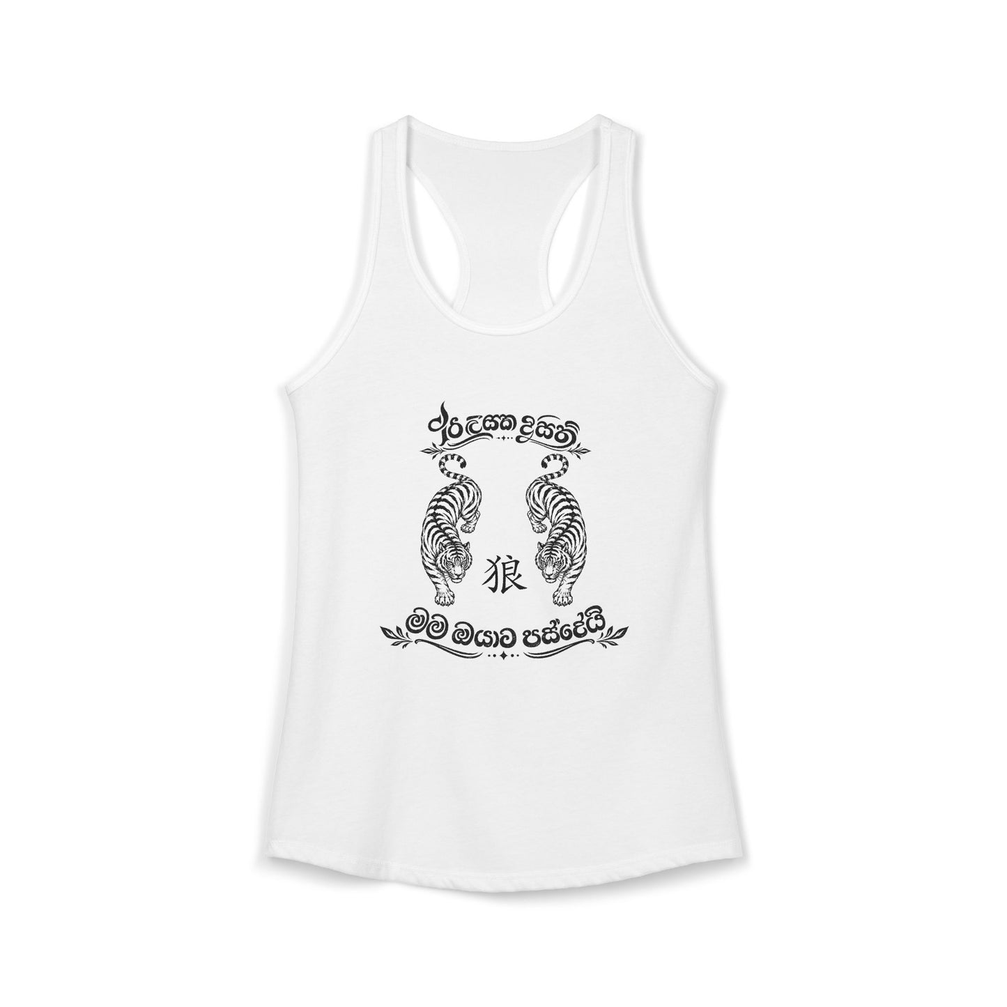 Hungry in Sri Lanka Racerback Tank
