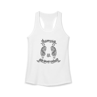 Hungry in Sri Lanka Racerback Tank