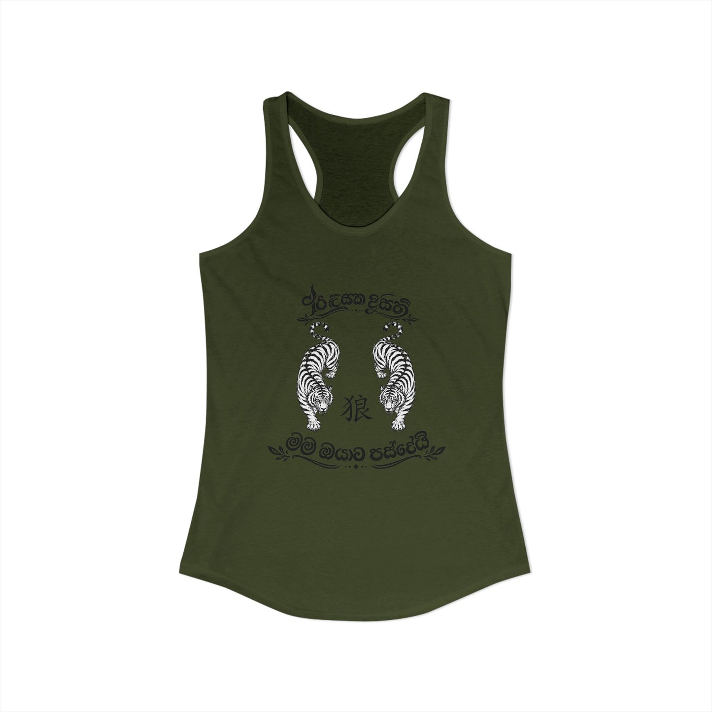 Hungry in Sri Lanka Racerback Tank