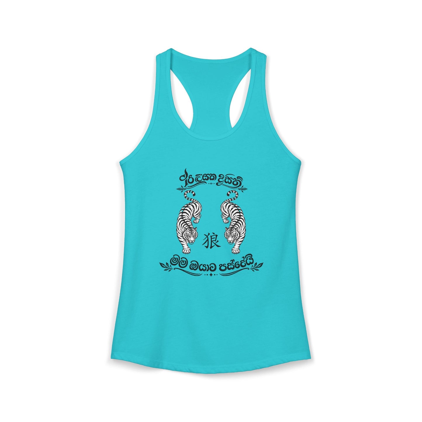 Hungry in Sri Lanka Racerback Tank