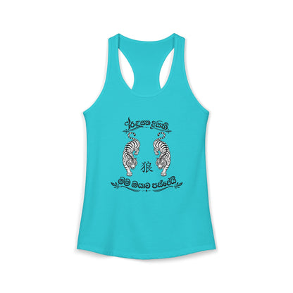 Hungry in Sri Lanka Racerback Tank
