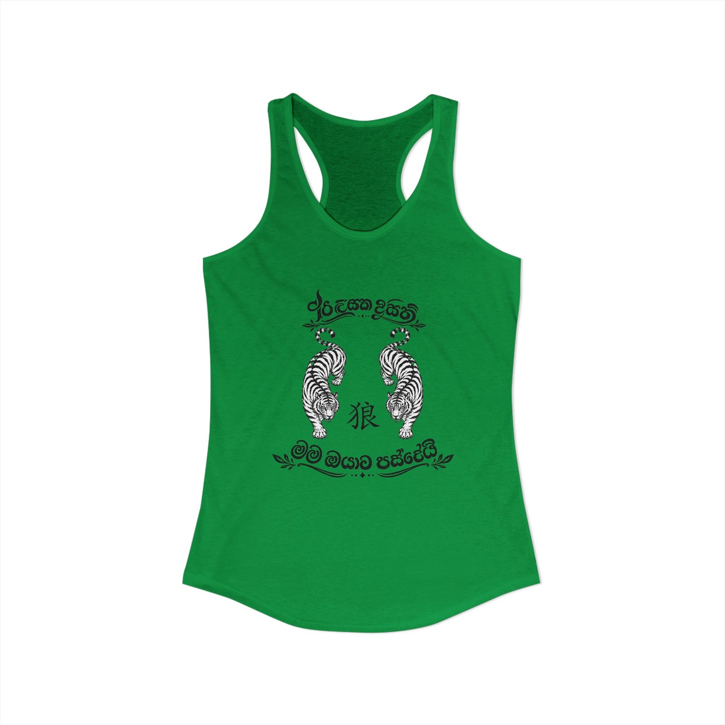 Hungry in Sri Lanka Racerback Tank