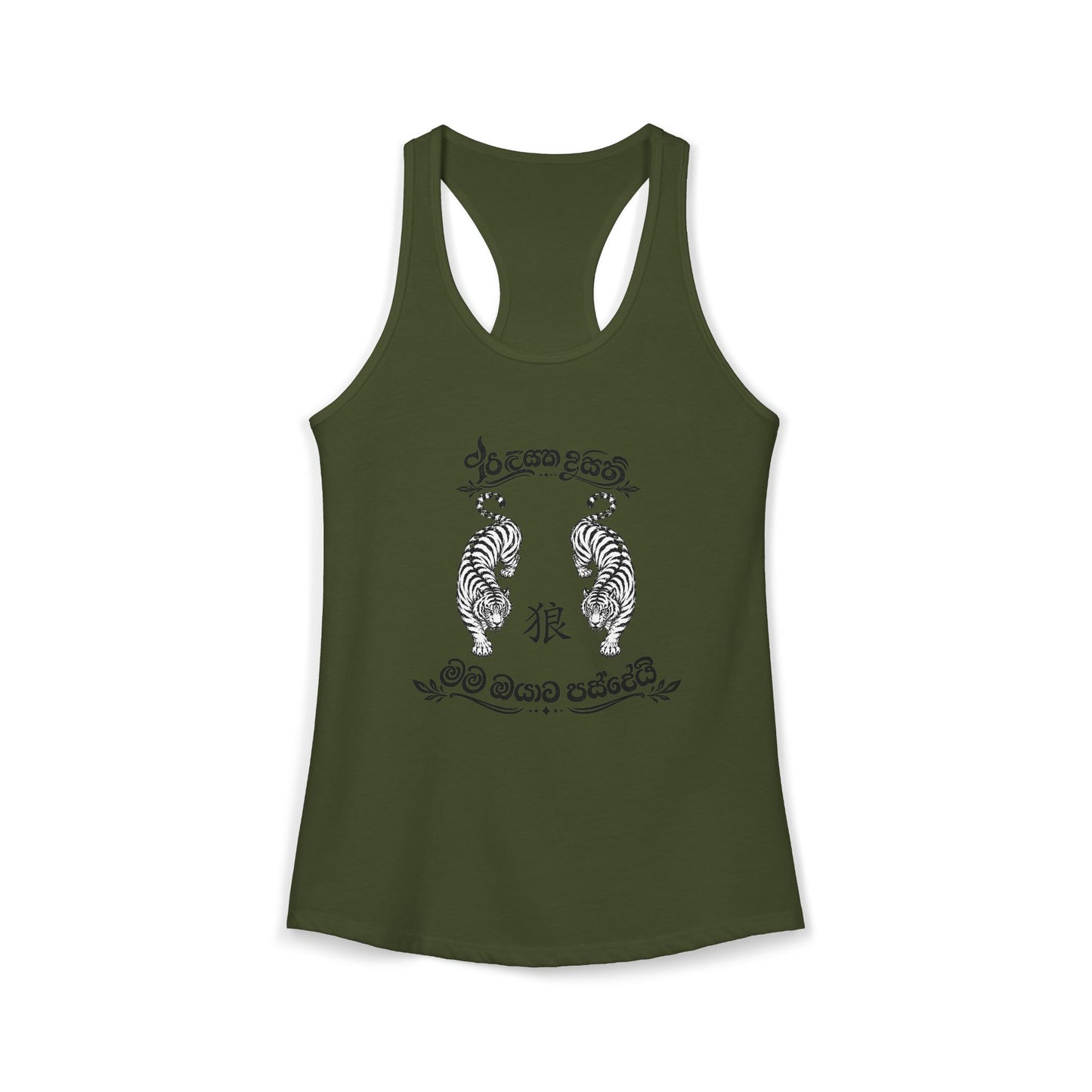 Hungry in Sri Lanka Racerback Tank