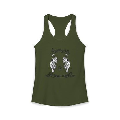 Hungry in Sri Lanka Racerback Tank