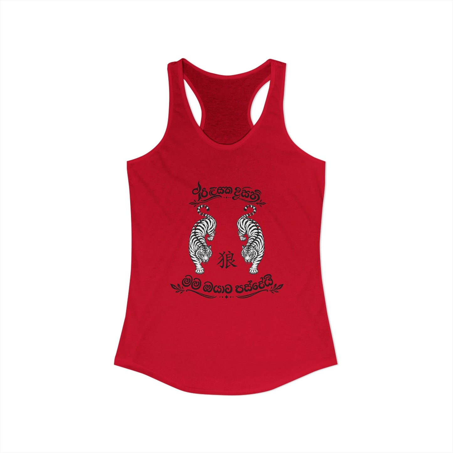Hungry in Sri Lanka Racerback Tank