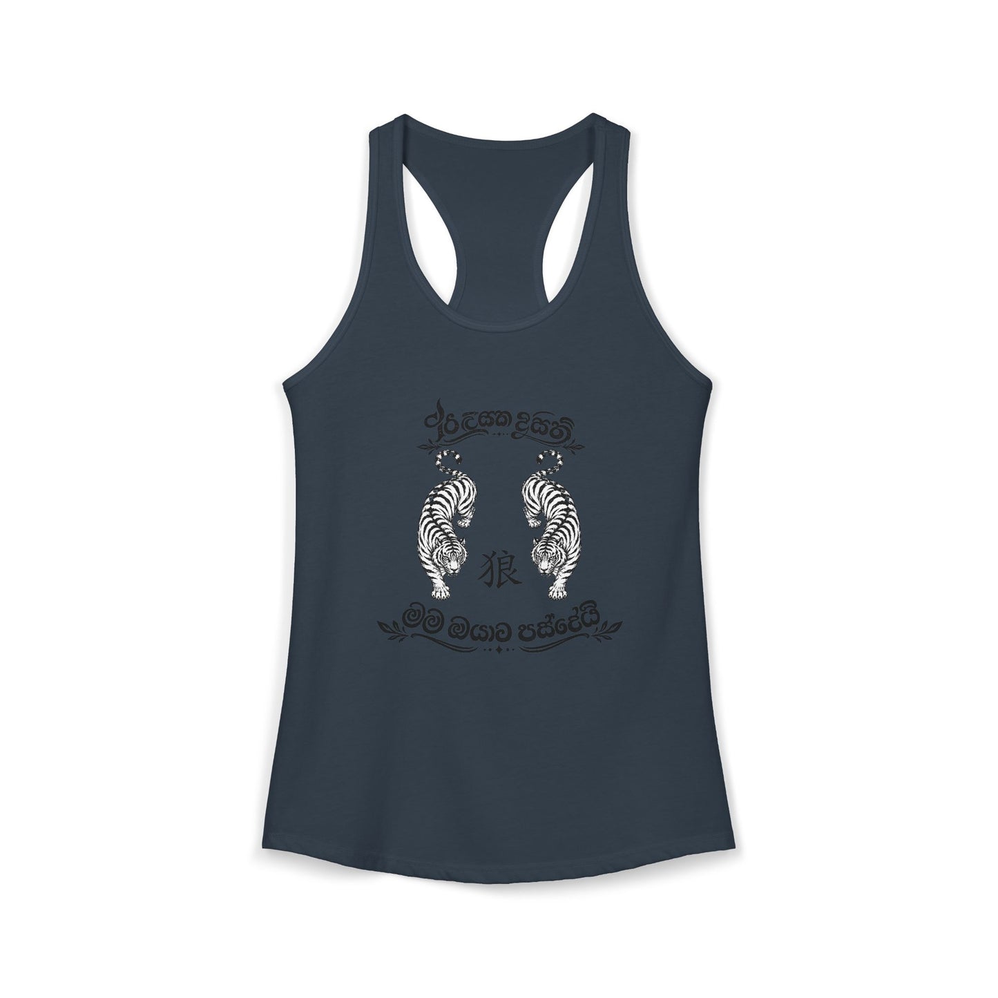 Hungry in Sri Lanka Racerback Tank