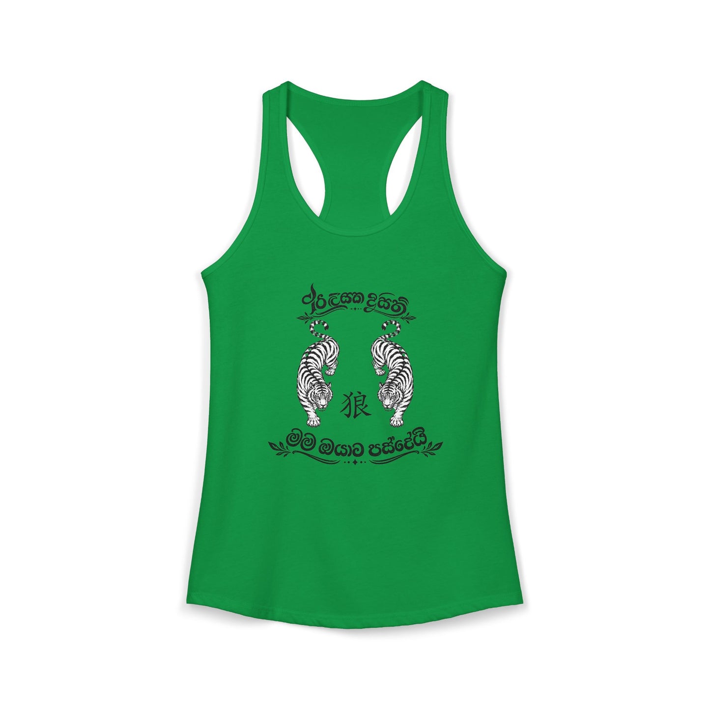 Hungry in Sri Lanka Racerback Tank