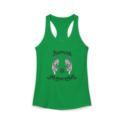 Hungry in Sri Lanka Racerback Tank