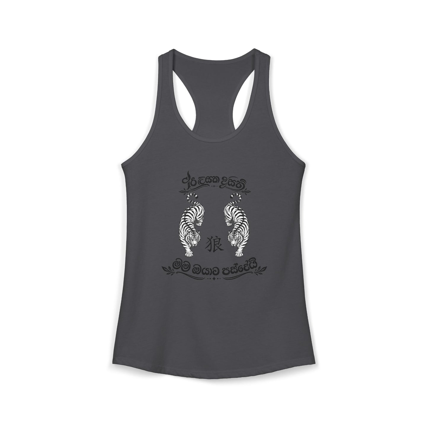 Hungry in Sri Lanka Racerback Tank