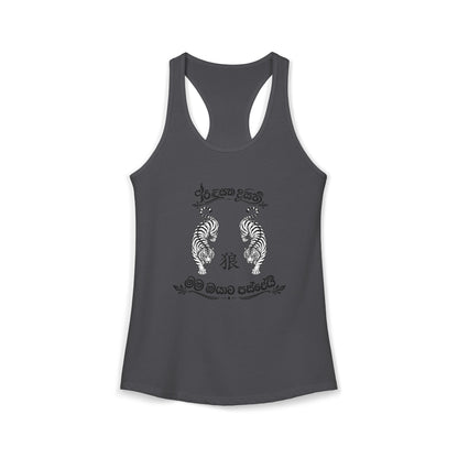 Hungry in Sri Lanka Racerback Tank