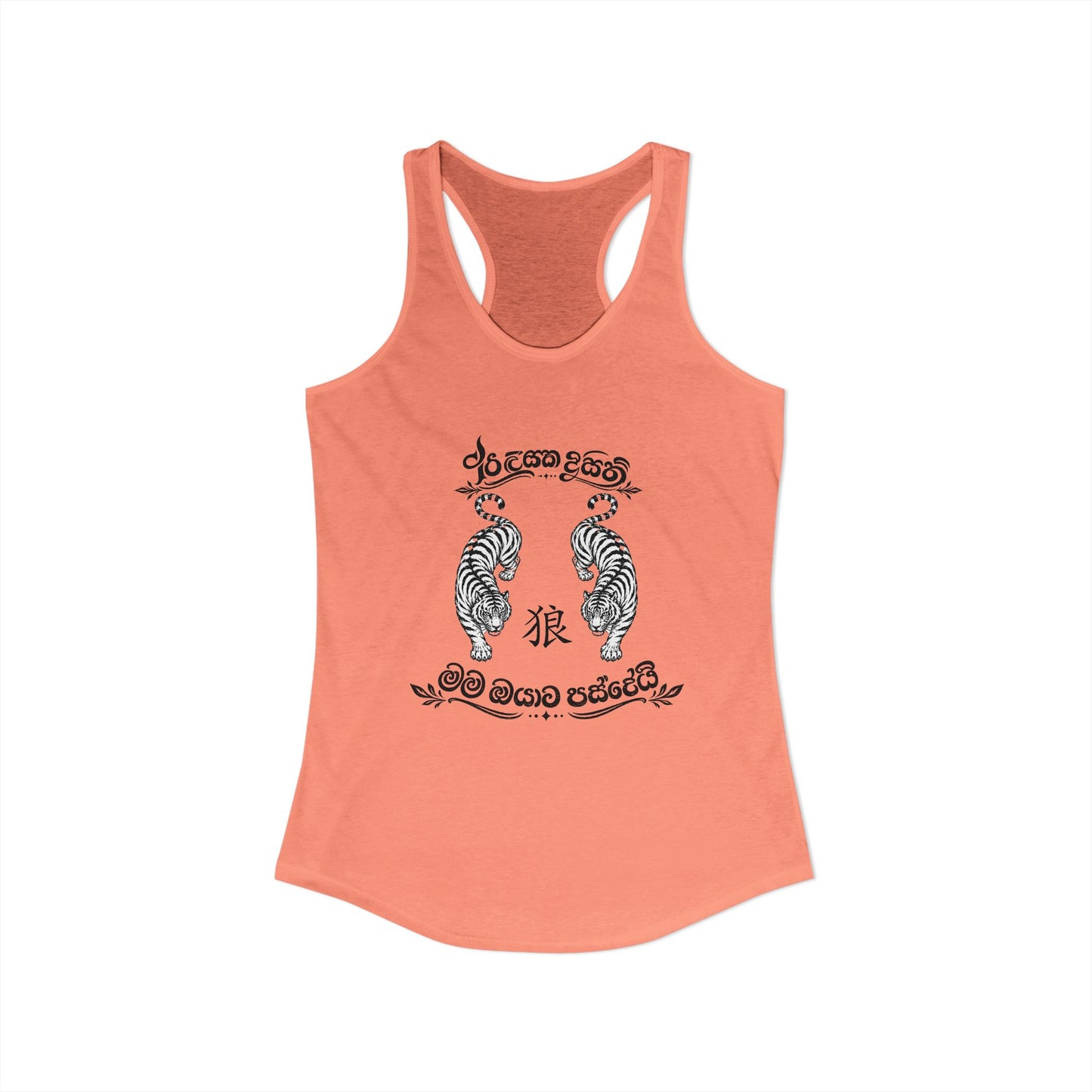 Hungry in Sri Lanka Racerback Tank