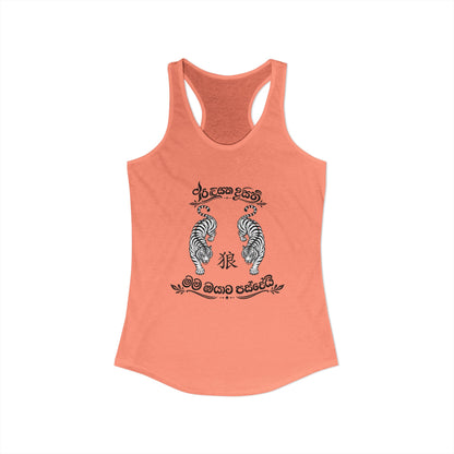 Hungry in Sri Lanka Racerback Tank