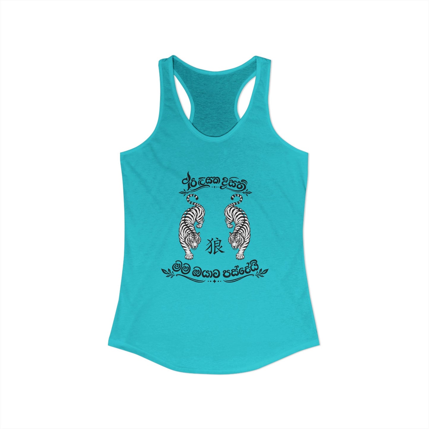 Hungry in Sri Lanka Racerback Tank