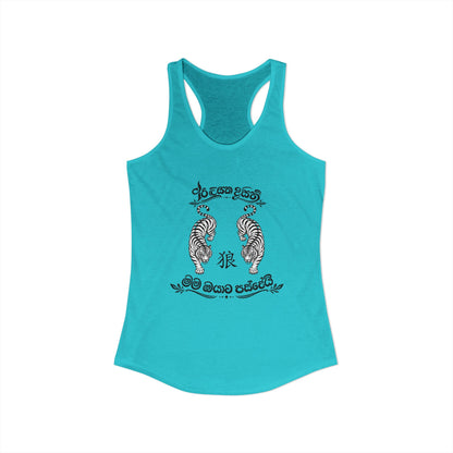 Hungry in Sri Lanka Racerback Tank